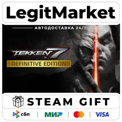 TEKKEN 7 - Definitive Edition / Steam AUTO / RU + WORLD