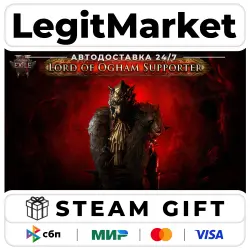 Path of Exile 2 Lord of Ogham Supporter GIFT RU+WORLD