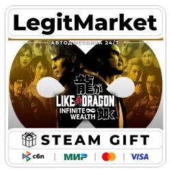 Like a Dragon: Infinite Wealth Ultimate Steam AUTO RU+WW