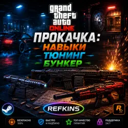 ПРОКАЧКА GTA V 5 ONLINE ФИШКИ НАВЫКИ ТЮНИНГ БУНКЕР БУСТ