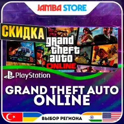 Grand Theft Auto Online · PS4/PS5 · TR/UA/IN/US · СКИДКА ДО 02.07