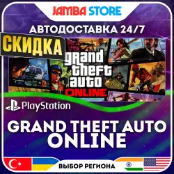 Grand Theft Auto Online · PS4/PS5 · TR/UA/IN/US · АВТО 24/7 · СКИДКА ДО 13.08
