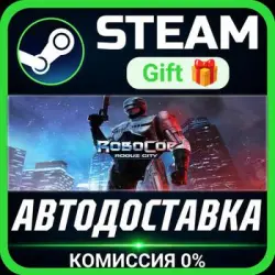 RoboCop: Rogue City Steam Gift СТИМ ГИФТ ПК АВТОДОСТАВКА ПОДАРОК