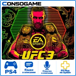 EA SPORTS UFC 3 PS4 П3 - Онлайн