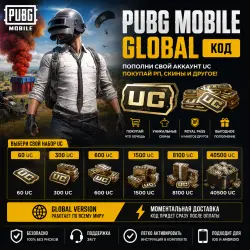PUBG MOBILE GLOBAL 60 - 40500 UC GLOBAL CODE