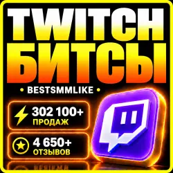 Twitch Bits [Cheers]