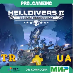 HELLDIVERS 2 [PS5] • Türkiye/Ukraine PS