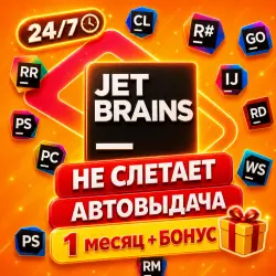 24/7 — JETBRAINS ALL PRODUCTS PACK — 1M — INSTANTLY