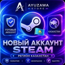 NEW STEAM ACCOUNT | KAZAKHSTAN REGION | AUTO DELIVERY