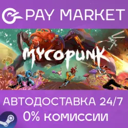 Mycopunk | АВТОДОСТАВКА [Россия Steam Gift]