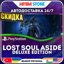 Lost Soul Aside Deluxe Edition · PS5 · TR/UA/IN/US · АВТО 24/7 · СКИДКА ДО 13.08