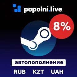 8% АВТО ПОПОЛНЕНИЕ СТИМ от 50 руб