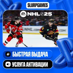 NHL 25 ТУРЦИЯ (PS5)