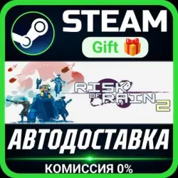 Risk of Rain 2 Steam Gift СТИМ ГИФТ ПК АВТОДОСТАВКА ПОДАРОК