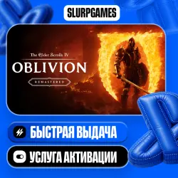 The Elder Scrolls 4 Oblivion Remaster ТУРЦИЯ (PS5)