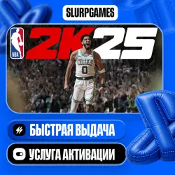 NBA 2K25 ТУРЦИЯ (PS4/PS5)