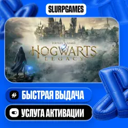 Hogwarts Legacy ТУРЦИЯ (PS5)