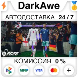 EA SPORTS FC 26 (FIFA 26) +ВЫБОР ИЗДАНИЙ STEAM•RU