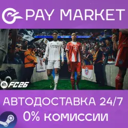 EA SPORTS FC 26 | АВТОДОСТАВКА [Россия Steam Gift]