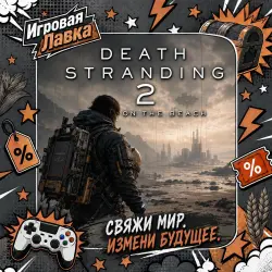 DEATH STRANDING 2: ON THE BEACH | PS5 | Choose Region