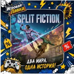 Split Fiction | PS5 | Choose Region