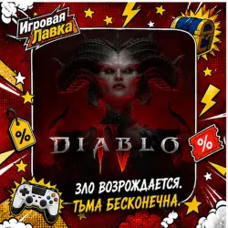 Diablo IV | PS5 | Choose Region