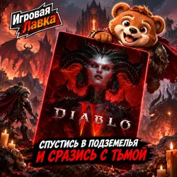 Diablo IV | PS5 | Choose Region