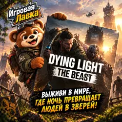 Dying Light: The Beast | PS5 | Choose Region