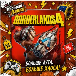 Borderlands 4 | PS5 | Choose Region