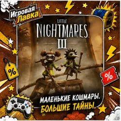 Little Nightmares III | PS5 | Choose Region