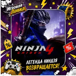 NINJA GAIDEN 4 | PS5 | Choose Region