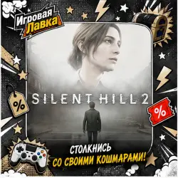 SILENT HILL 2 | PS5 | Choose Region