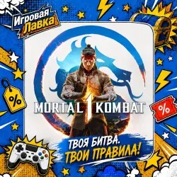 Mortal Kombat 1 | PS5 | Choose Region