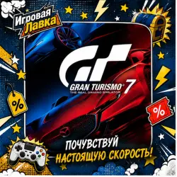 Gran Turismo 7 | PS5 | Choose Region
