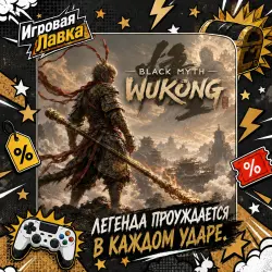 Black Myth: Wukong | PS5 | Choose Region