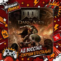 DOOM: The Dark Ages | PS5 | Choose Region