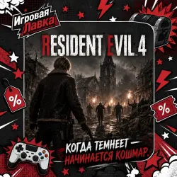 Resident Evil 4 | PS5 | Choose Region