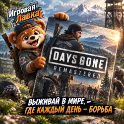 Days Gone Remastered | PS5 | Choose Region