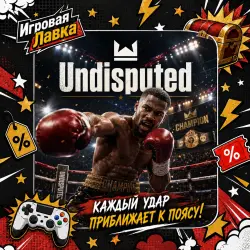 Undisputed | PS5 | Choose Region