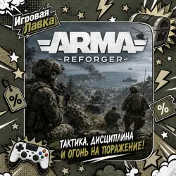 Arma Reforger | PS5 | Choose Region