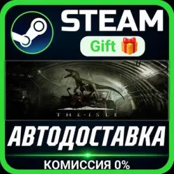 The Isle Steam Gift СТИМ ГИФТ ПК АВТОДОСТАВКА ПОДАРОК