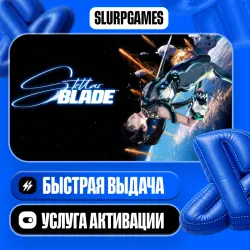 Stellar Blade ТУРЦИЯ (PS5)