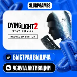 Dying Light 2 Stay Human ТУРЦИЯ (PS4/PS5)