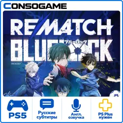 REMATCH PS5 Аренда 5 дней