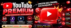 ЗАКРЫТЫЙ АККАУНТ YOUTUBE НА 3 МЕСЯЦА