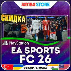EA SPORTS FC 26 · PS4/PS5 · TR/UA/IN/US · СКИДКА ДО 16.07