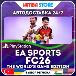 EA SPORTS FC 26 The World's Game Edition · PS5 · TR/UA/IN/US · АВТО 24/7