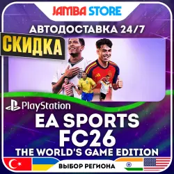 EA SPORTS FC 26 The World's Game Edition · PS5 · TR/UA/IN/US · АВТО 24/7 · СКИДКА