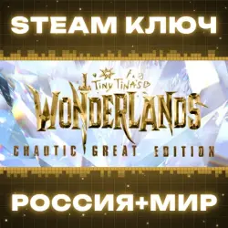 Tiny Tina's Wonderlands Chaotic Great Edition (+7 DLC) КЛЮЧ