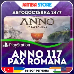 Anno 117: Pax Romana · PS5 · TR/UA/IN/US · АВТО 24/7